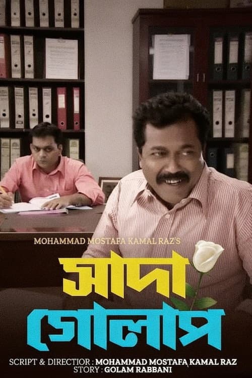 Shada Golap poster