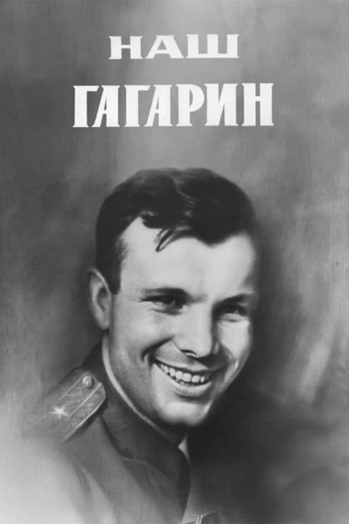 Our Gagarin poster