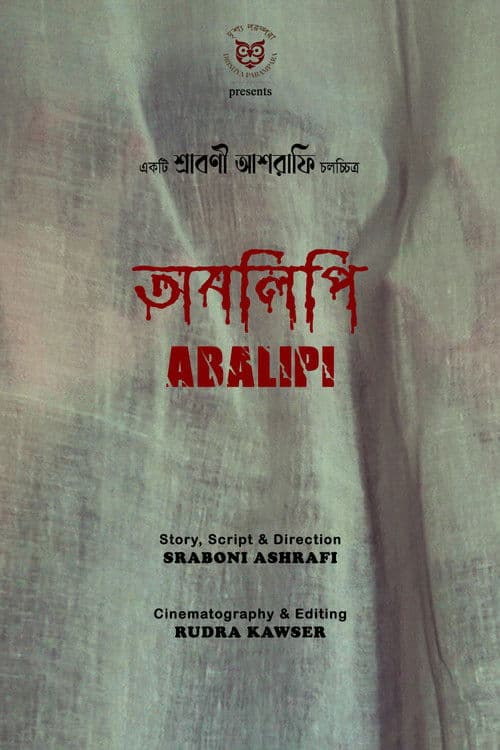 Abalipi poster