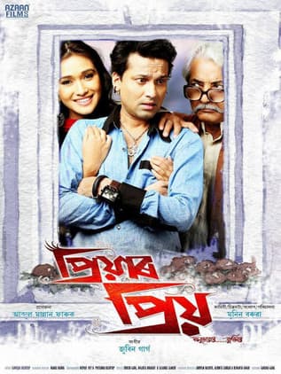 Priyaar Priyo poster