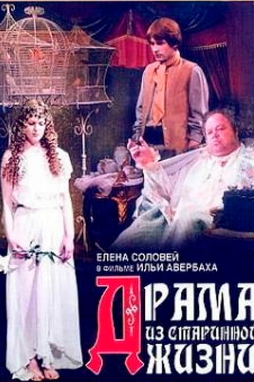 Drama from the Old Life poster