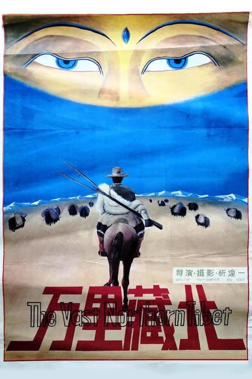 The Vast Northern Tibet poster