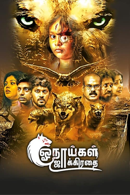 Onaaigal Jakkiradhai poster