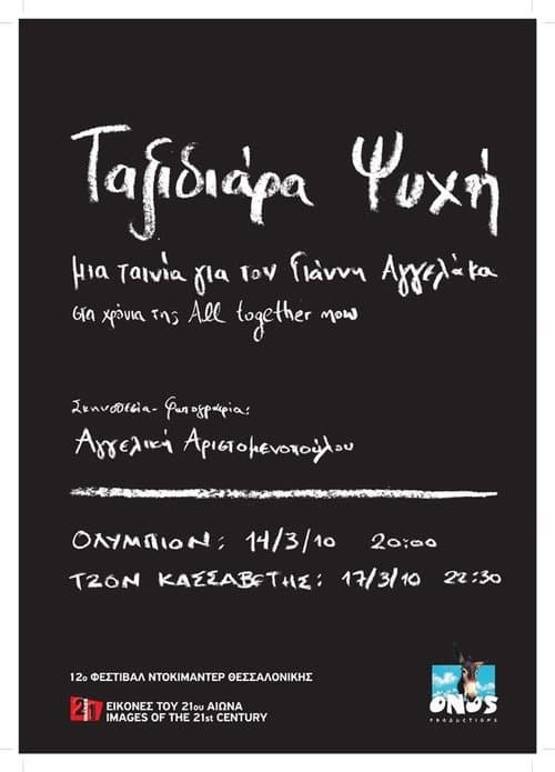 Wandering Soul poster