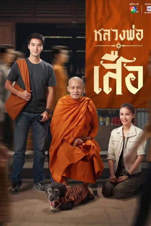 Man of Virtue poster