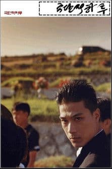 A Greatest Day poster