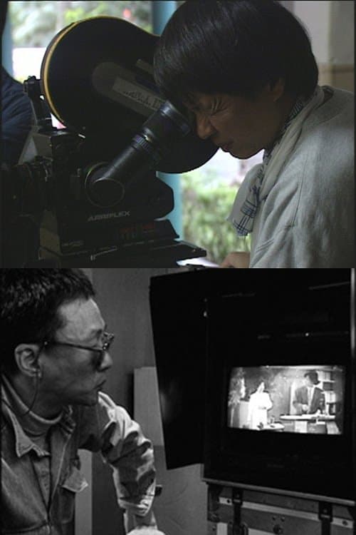 When Cinema Reflects the Times: Hou Hsiao-Hsien and Edward Yang poster