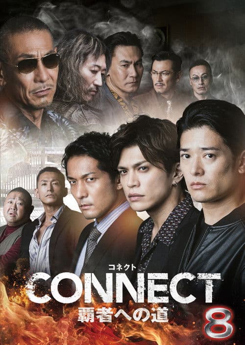 CONNECT: Road to Conquest 8 poster