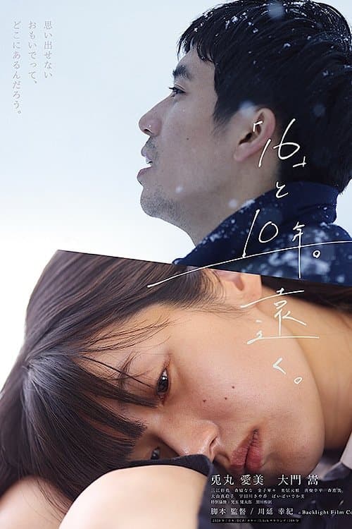"16" and 10 years. Far away. poster