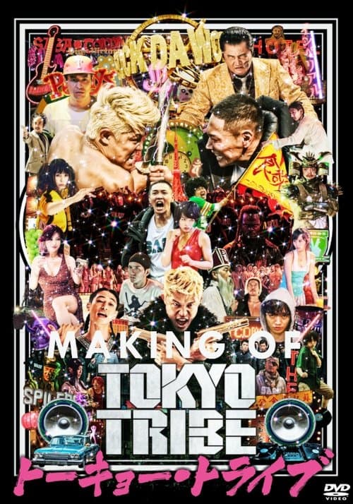 Making of Tokyo Tribe poster