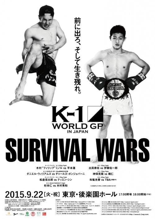 K-1 WORLD GP 2015: Survival Wars poster