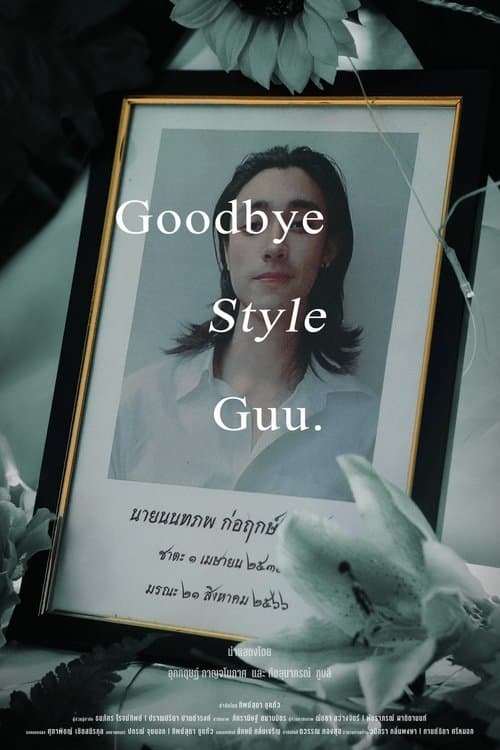 Goodbye Style Guu. poster