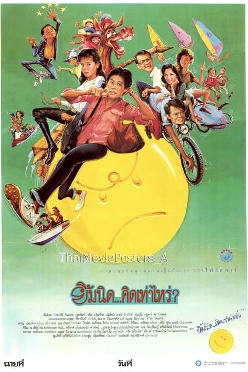 Yim Nid Kid Thoa Rai poster