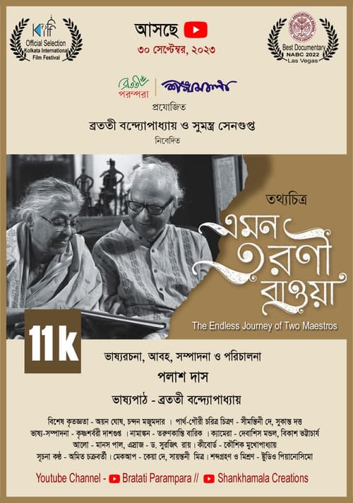 Emono Tarani Bawa poster