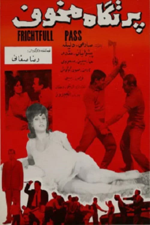 Terrifying Abyss poster