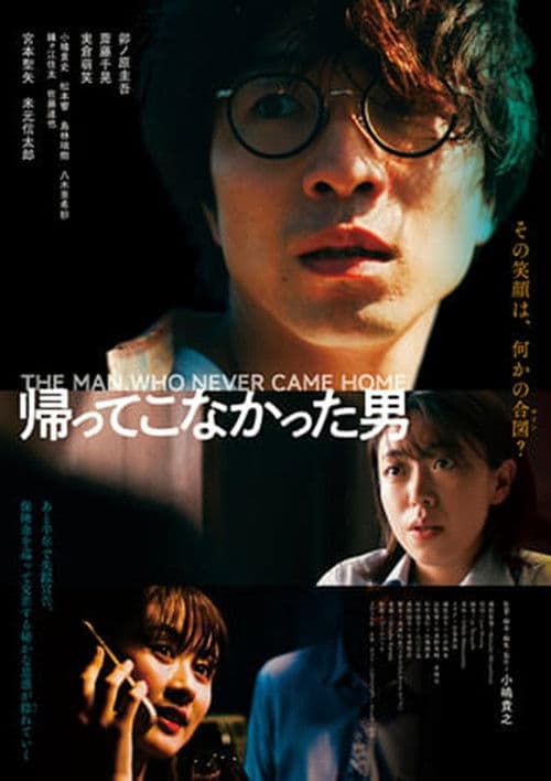 The Man Who Never Came Home poster