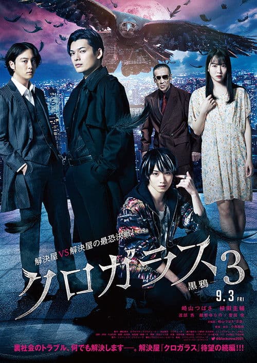 Black Crow 3 poster