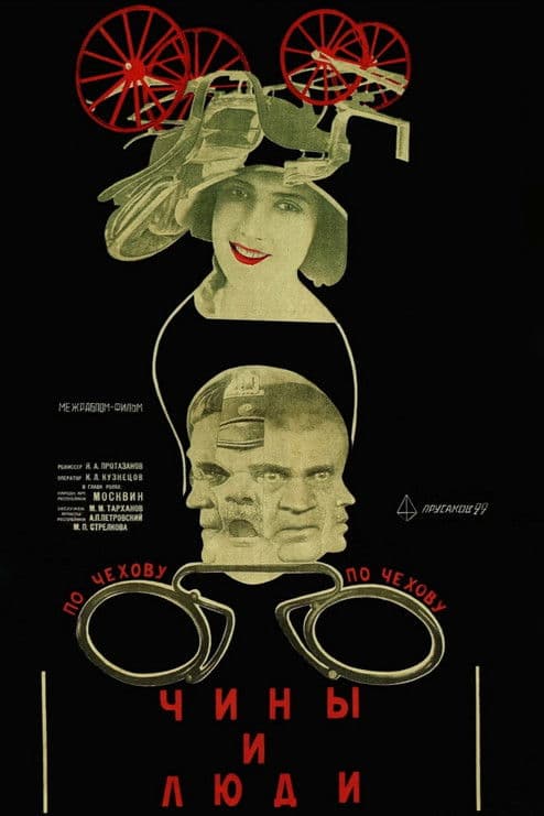 Ranks and People poster