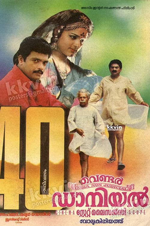 Vendor Daniel State Licency poster