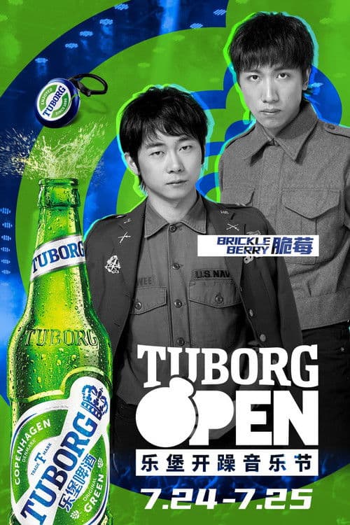 脆莓乐队 profile photo