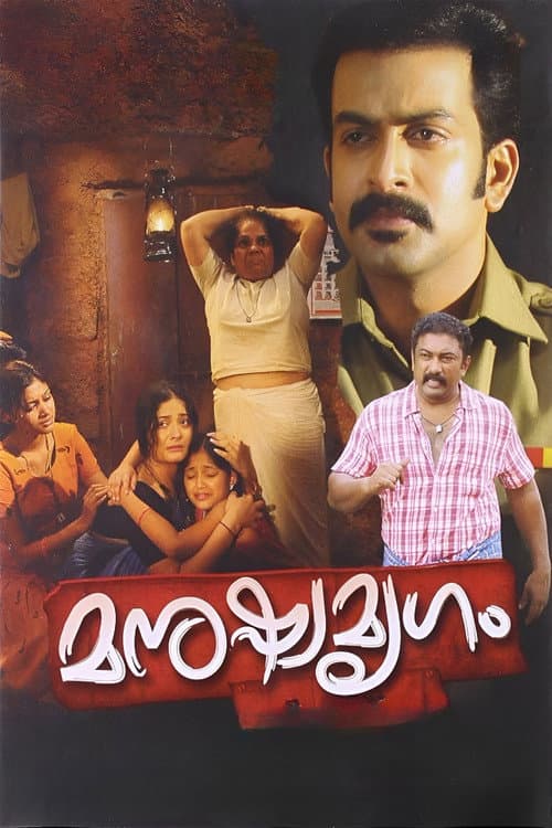 Manushya Mrugam poster