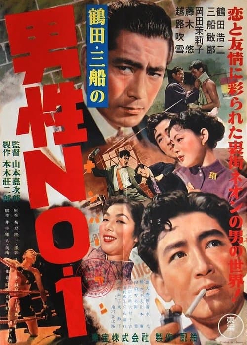 A Man Among Men poster