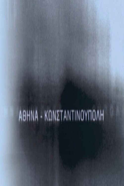 Αθήνα - Κωνσταντινούπολη poster