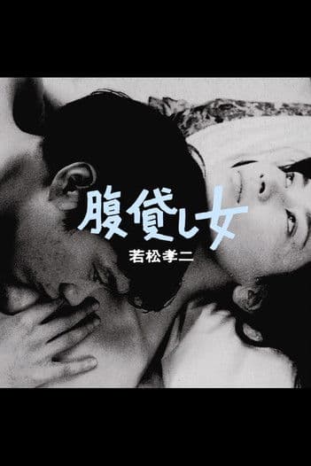 A Womb to Let poster