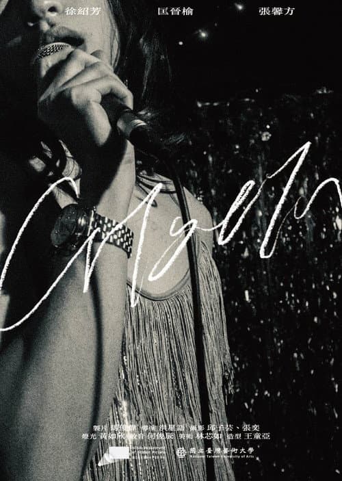 Cristin poster