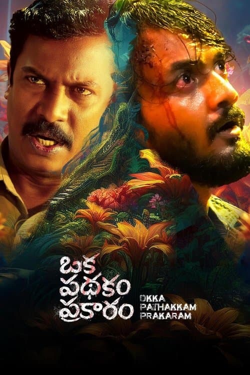 Oka Pathakam Prakaaram poster