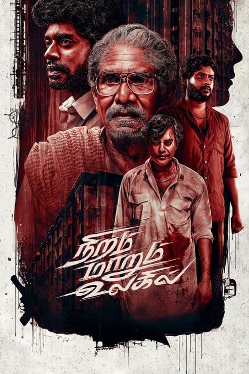 Niram Marum Ulagil poster