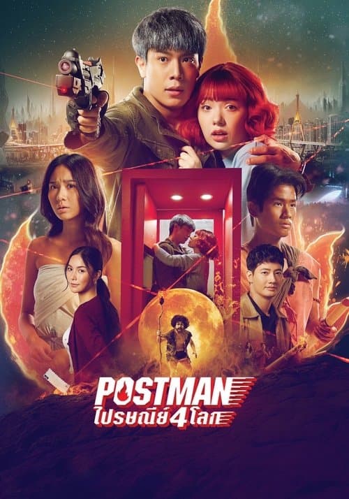 Postman poster