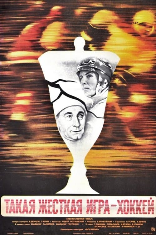 Such a Tough Game As Hockey poster