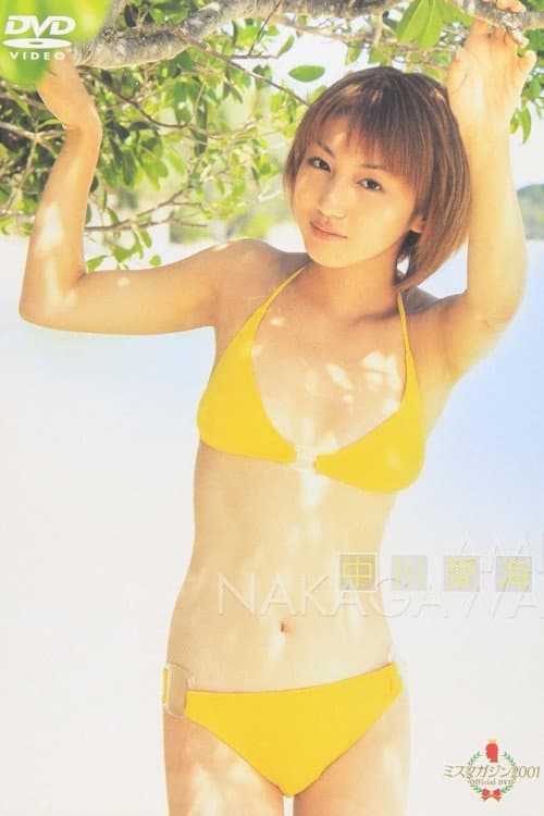 Miss Magazine 2001 - Ami Nakagawa poster