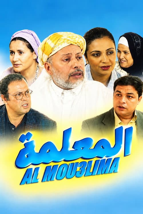 The Teacher poster