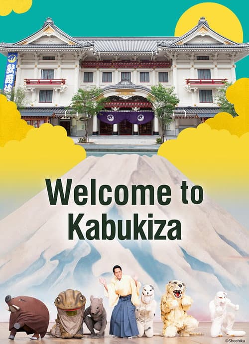 Welcome to Kabukiza poster