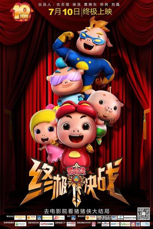 GG Bond Movie:Ultimate Battle poster