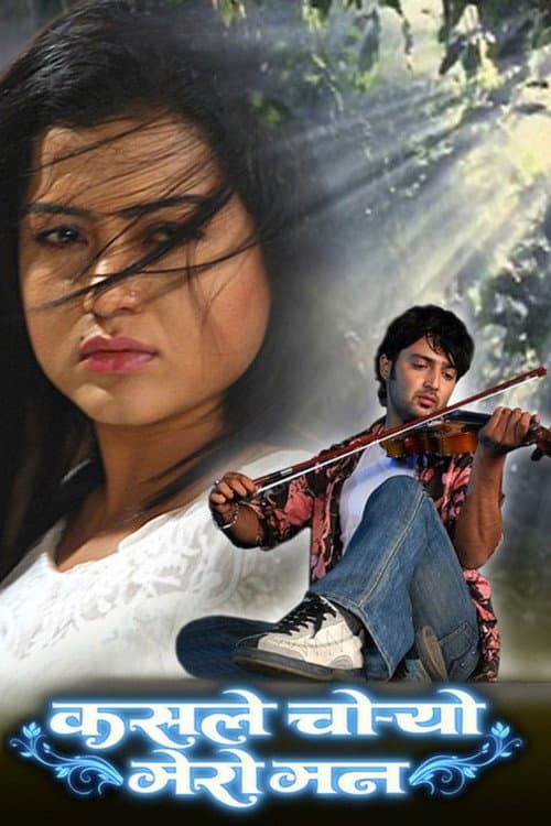 Kasle Choryo Mero Mann poster