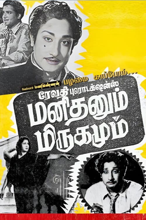 Manithanum Mrigamum poster