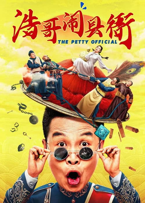 The Petty Official poster