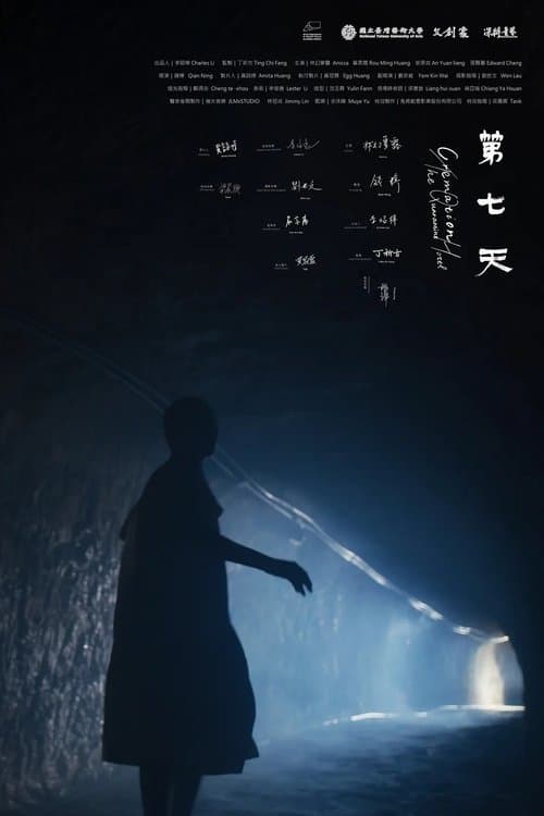 Cremation, or the Quarantine Hotel poster