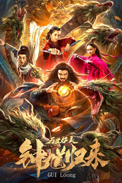 The Return of Zhong Kui poster