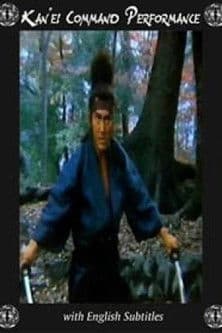 Kanei Command Performance poster