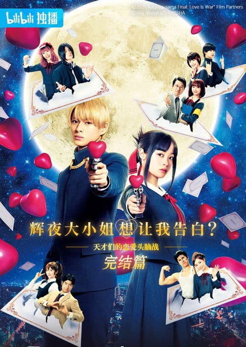 Kaguya-sama: Love Is War Collection