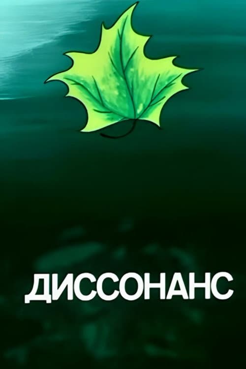 Dissonance poster