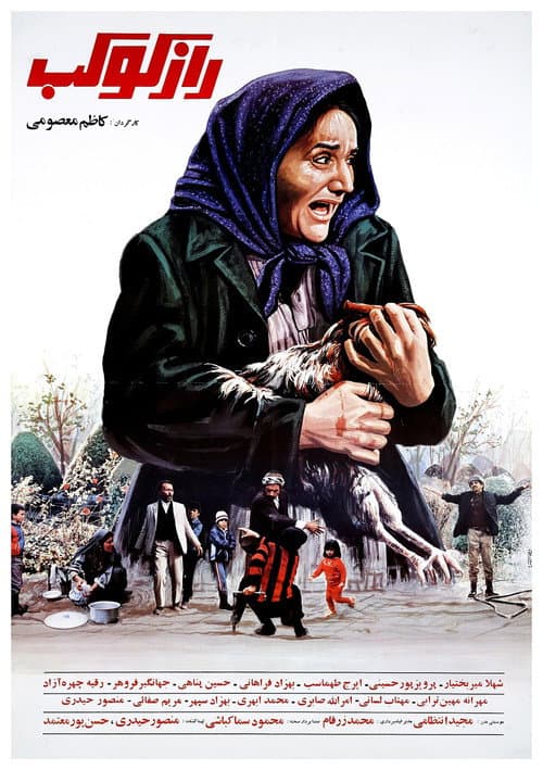 The Secret of Kowkab poster