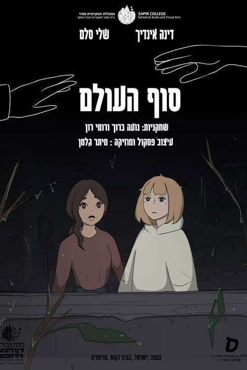 End of the World poster