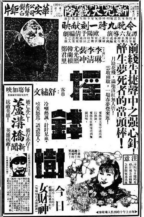 摇钱树 poster
