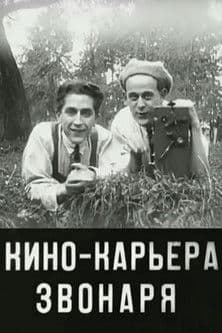 Bell Ringer's Film Career poster