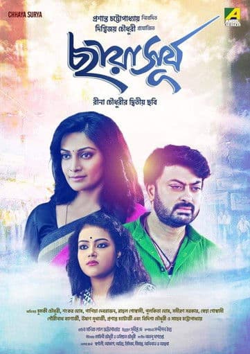 Chhaya Surya poster